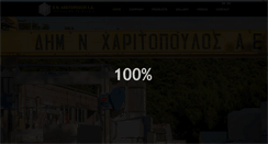 Desktop Screenshot of haritopoulos-marble.gr