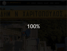 Tablet Screenshot of haritopoulos-marble.gr